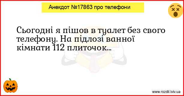 Анекдоти в картинках