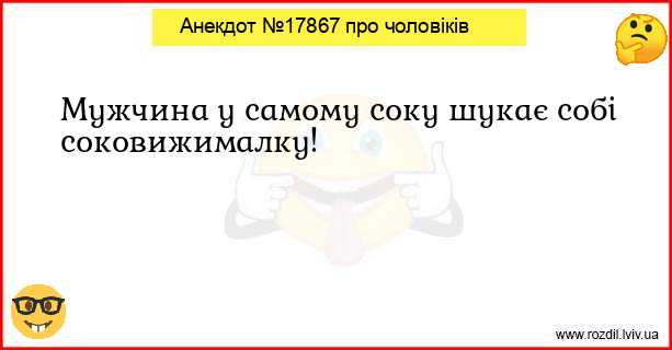 Анекдоти в картинках