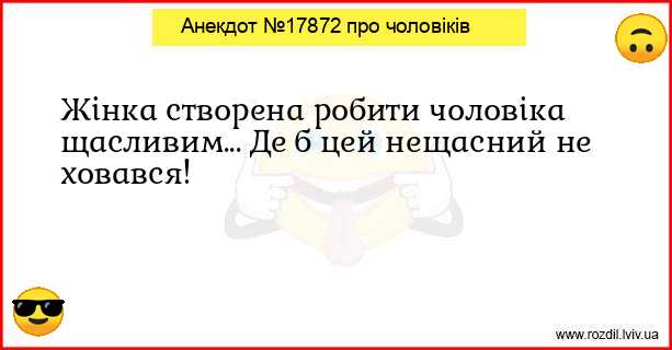 Анекдоти в картинках