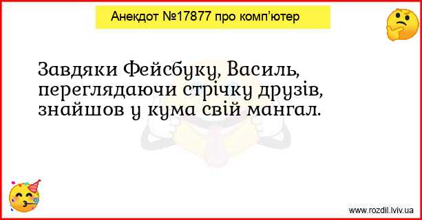 Анекдоти в картинках