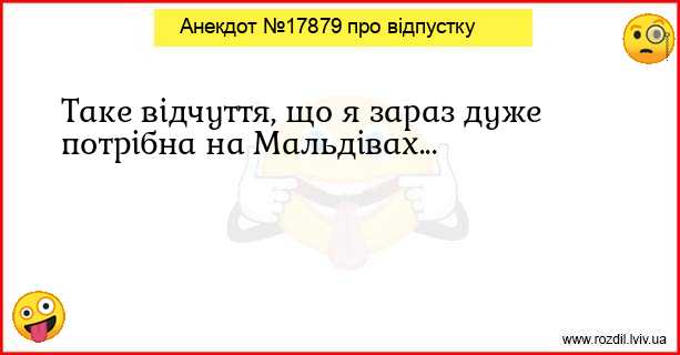 Анекдоти в картинках