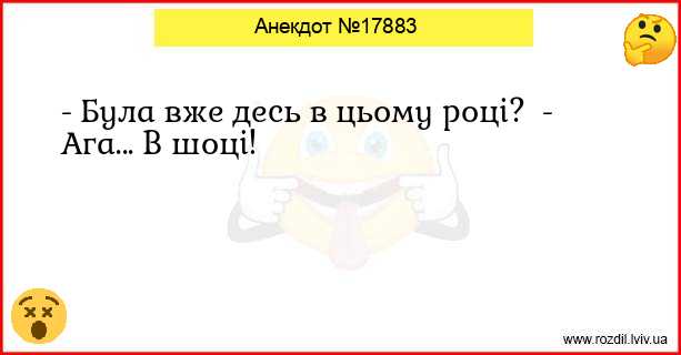 Анекдоти в картинках