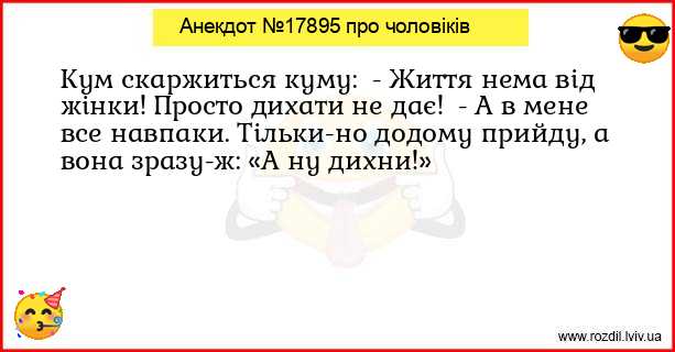 Анекдоти в картинках