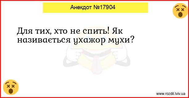 Анекдоти в картинках