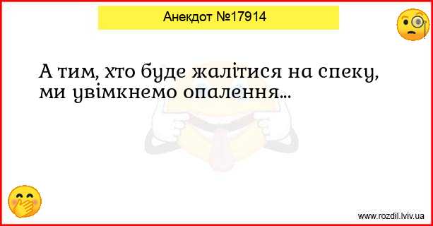 Анекдоти в картинках