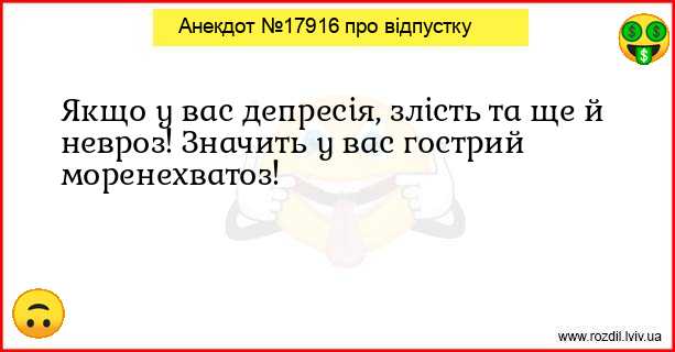 Анекдоти в картинках