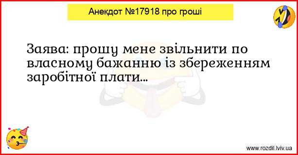 Анекдоти в картинках