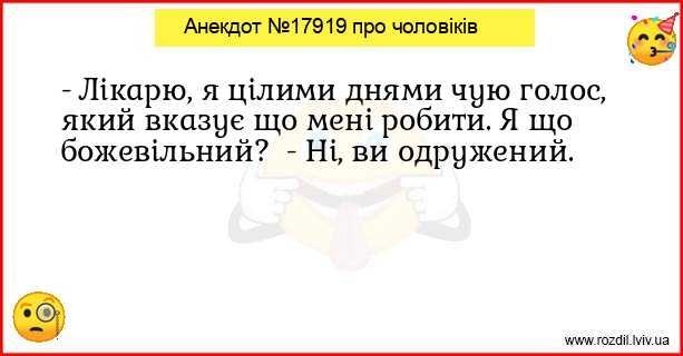 Анекдоти в картинках