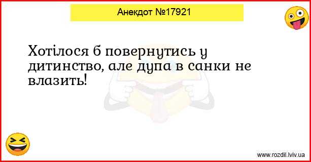 Анекдоти в картинках