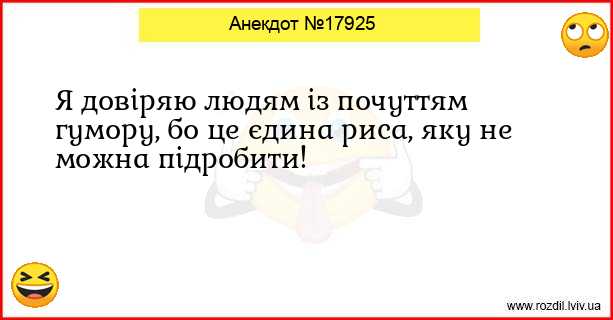 Анекдоти в картинках