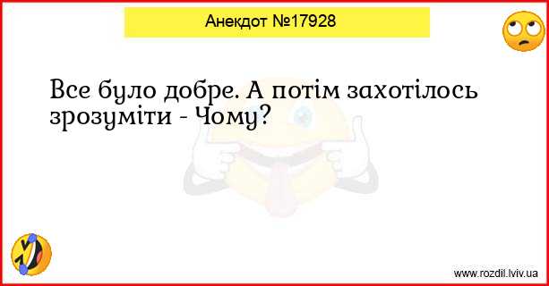 Анекдоти в картинках