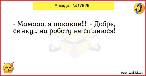 Анекдоти в картинках