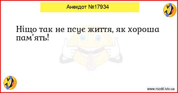 Анекдоти в картинках