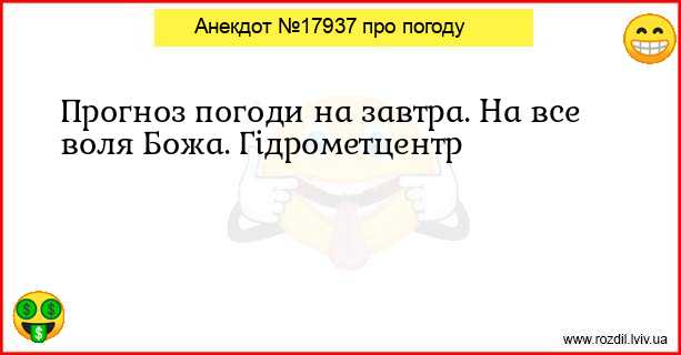 Анекдоти в картинках