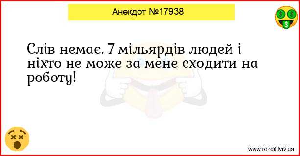 Анекдоти в картинках