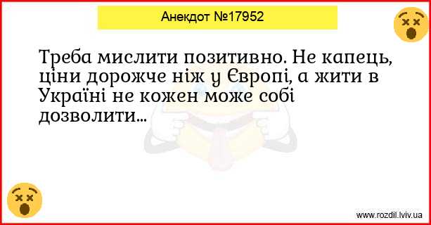 Анекдоти в картинках