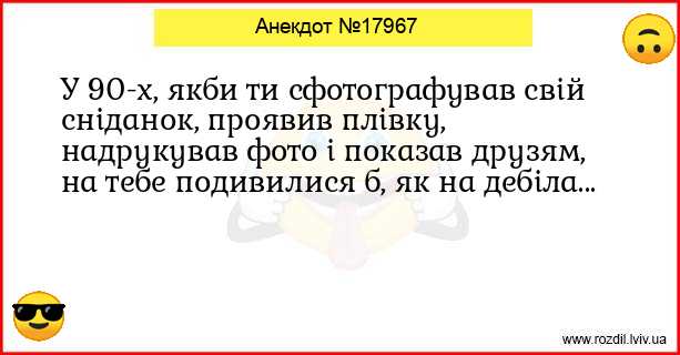 Анекдоти в картинках