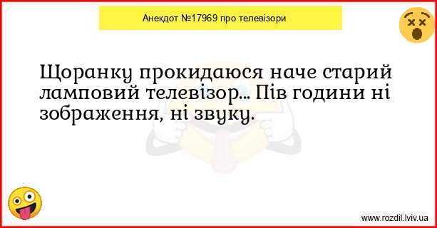 Анекдоти в картинках