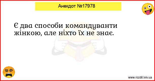 Анекдоти в картинках