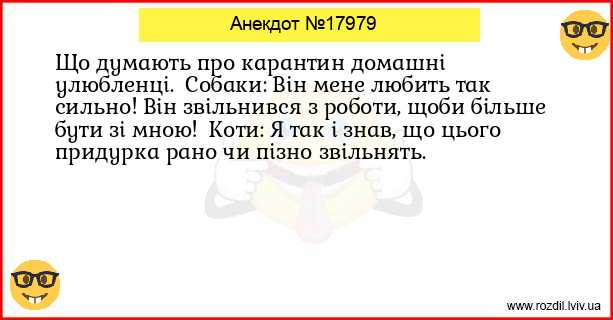 Анекдоти в картинках