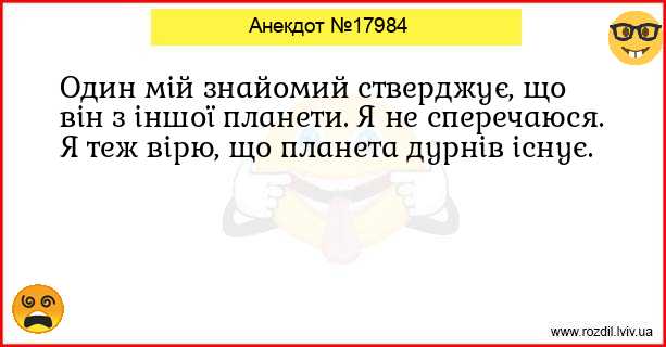 Анекдоти в картинках
