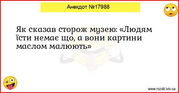 Анекдоти в картинках