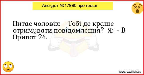 Анекдоти в картинках