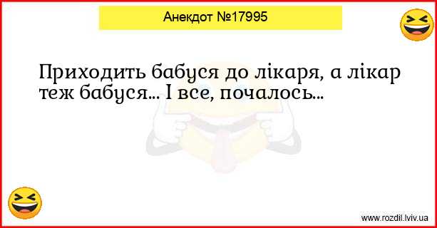 Анекдоти в картинках