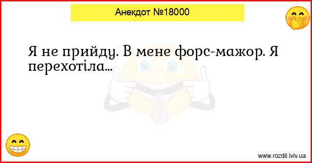 Анекдоти в картинках