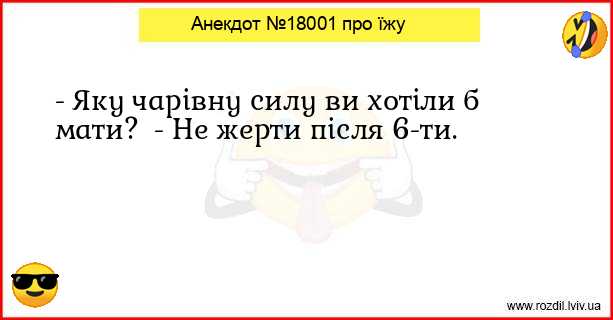 Анекдоти в картинках