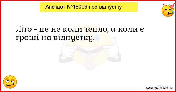 Анекдоти в картинках