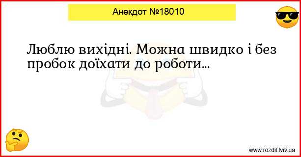 Анекдоти в картинках