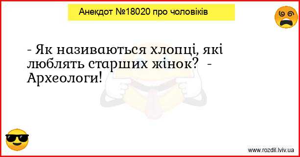 Анекдоти в картинках