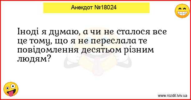 Анекдоти в картинках
