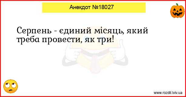 Анекдоти в картинках