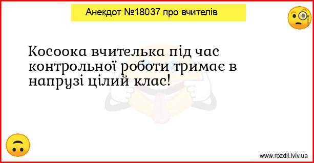 Анекдоти в картинках