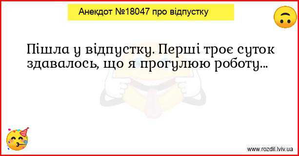 Анекдоти в картинках