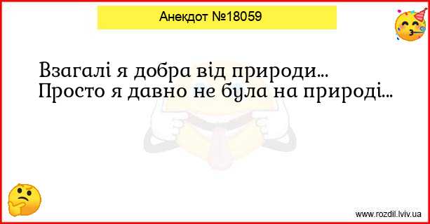 Анекдоти в картинках