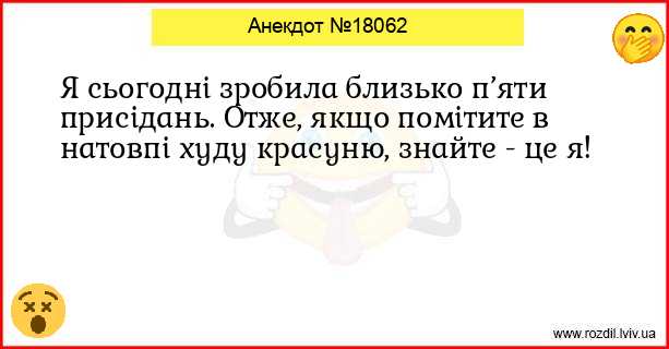 Анекдоти в картинках