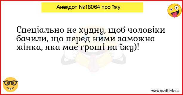 Анекдоти в картинках