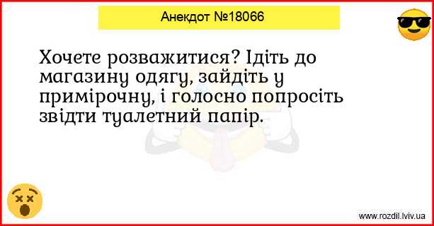 Анекдоти в картинках
