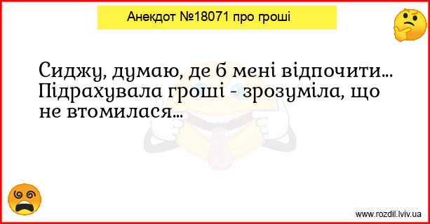 Анекдоти в картинках