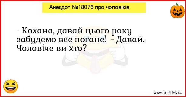 Анекдоти в картинках