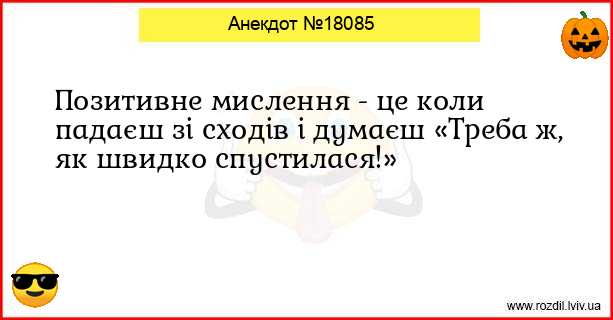 Анекдоти в картинках