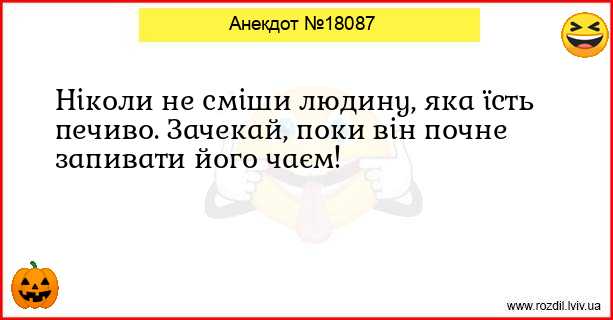 Анекдоти в картинках