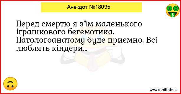 Анекдоти в картинках
