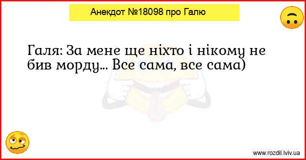 Анекдоти в картинках