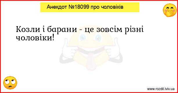 Анекдоти в картинках