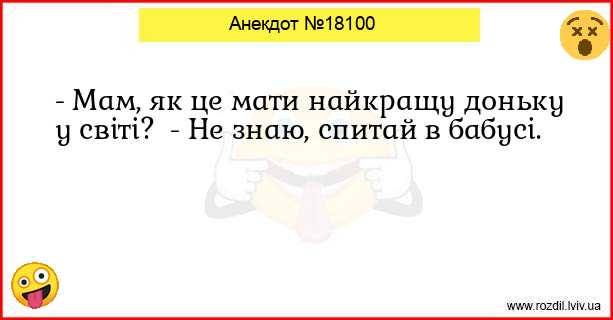 Анекдоти в картинках