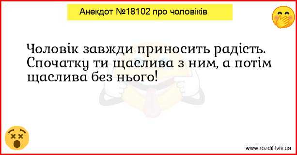 Анекдоти в картинках